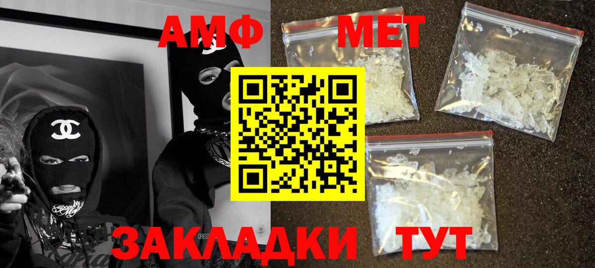 Шелехов  АМФ Розовый  мориарти наркотические препараты  Вход с VPN  АМФ 