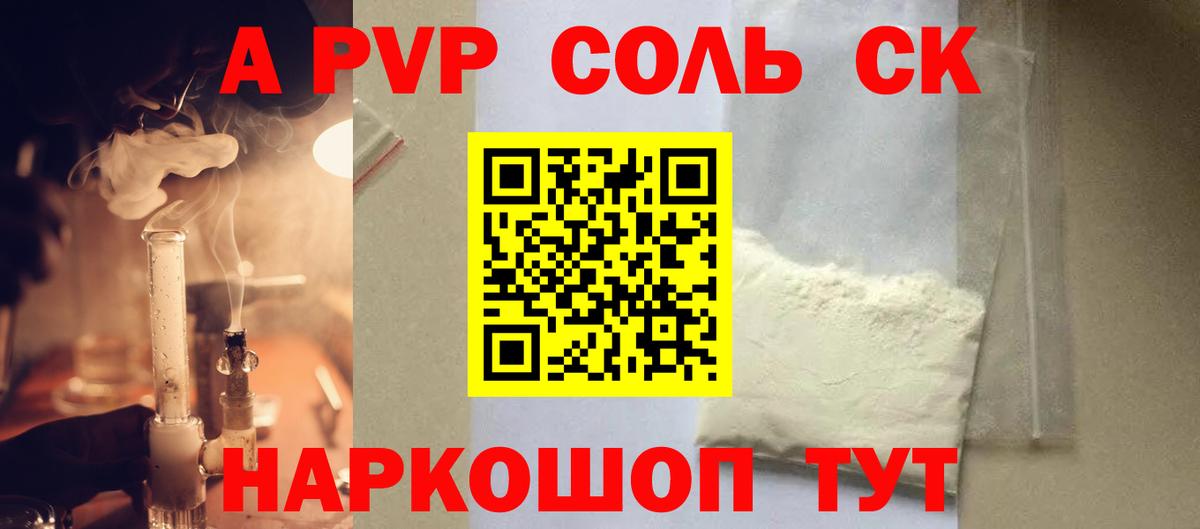 Alpha-PVP мука  Вход с VPN  Шелехов  Alfa_PVP VHQ  A-PVP крисы CK 