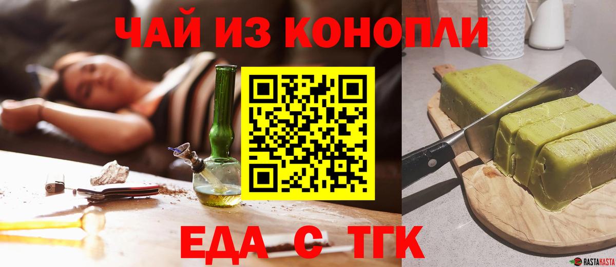 Шелехов  Cannafood марихуана  Вход с VPN 