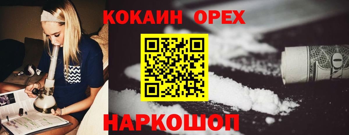 КОКАИН Перу Шелехов