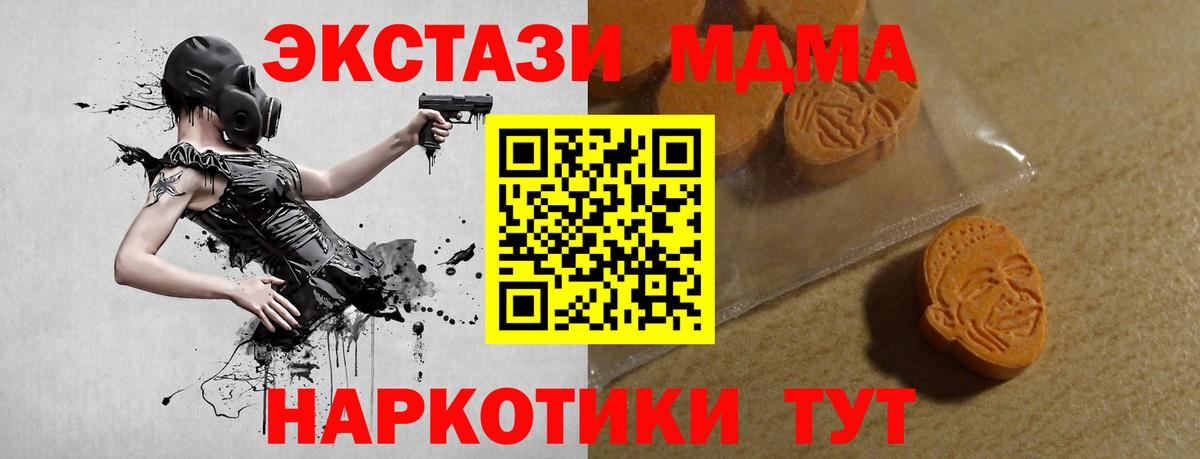 Шелехов  Экстази  Вход с VPN  Экстази Philipp Plein  ЭКСТАЗИ 250 мг 