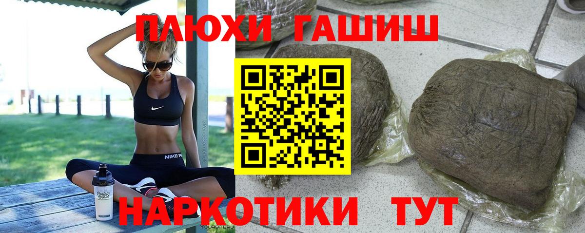 Шелехов  Гашиш AMNESIA HAZE  ГАШИШ ice o lator  Вход с VPN 