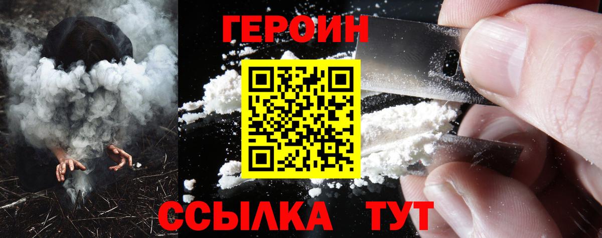 Шелехов  Героин Афган  ГЕРОИН  Вход с VPN 
