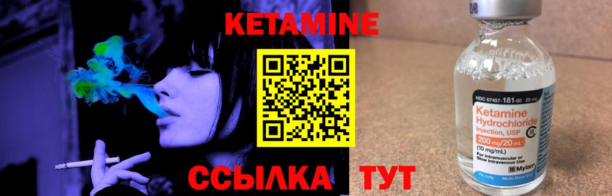 Шелехов  КЕТАМИН ketamine  Вход с VPN  Кетамин ketamine 
