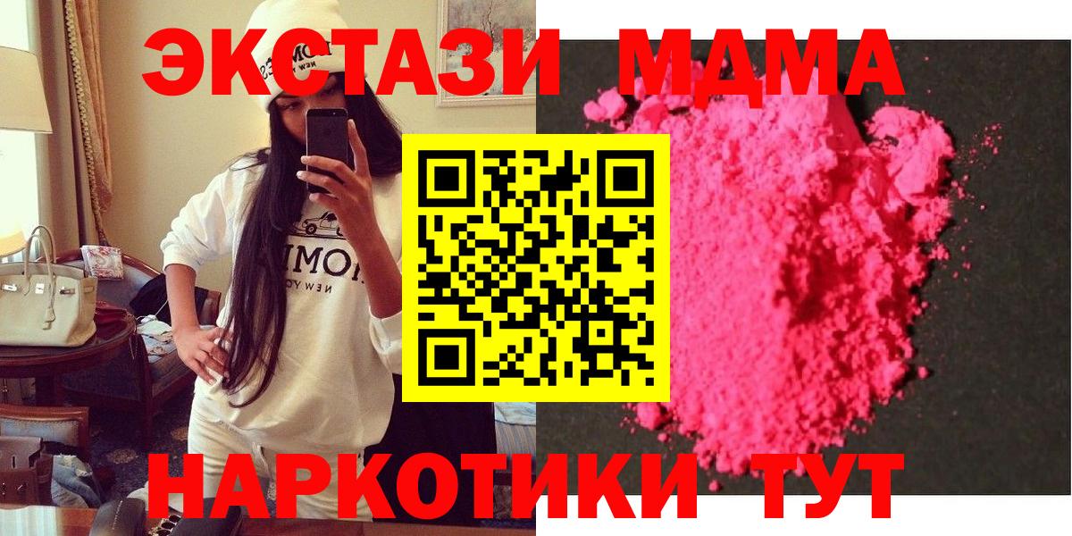 MDMA Molly Шелехов