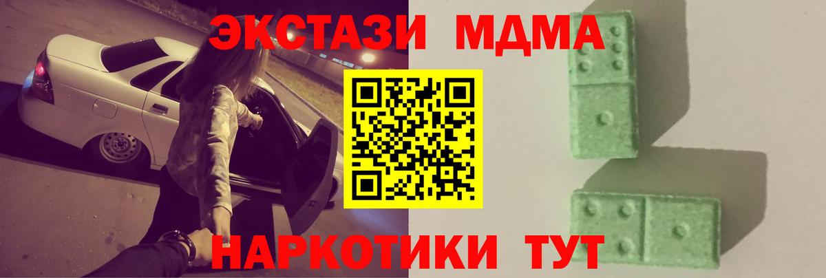 Шелехов  МДМА crystal  MDMA crystal  Вход с VPN 