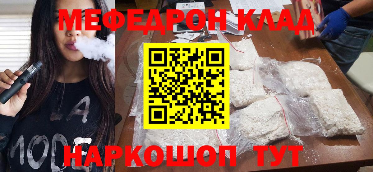 МЯУ-МЯУ  Вход с VPN  МЯУ-МЯУ мука  Шелехов  Меф мяу мяу 