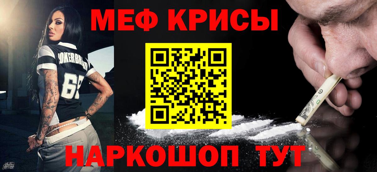 МЕФ мука Шелехов