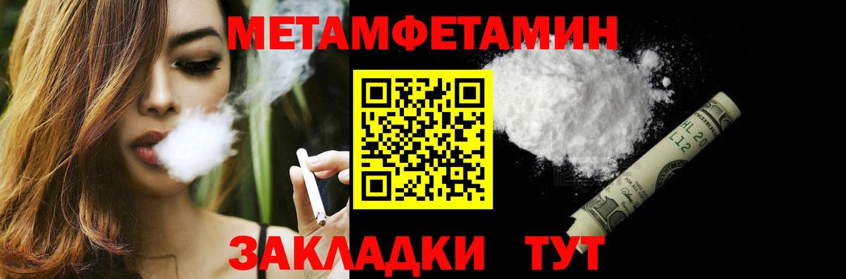Шелехов  Метамфетамин Methamphetamine  Вход с VPN 