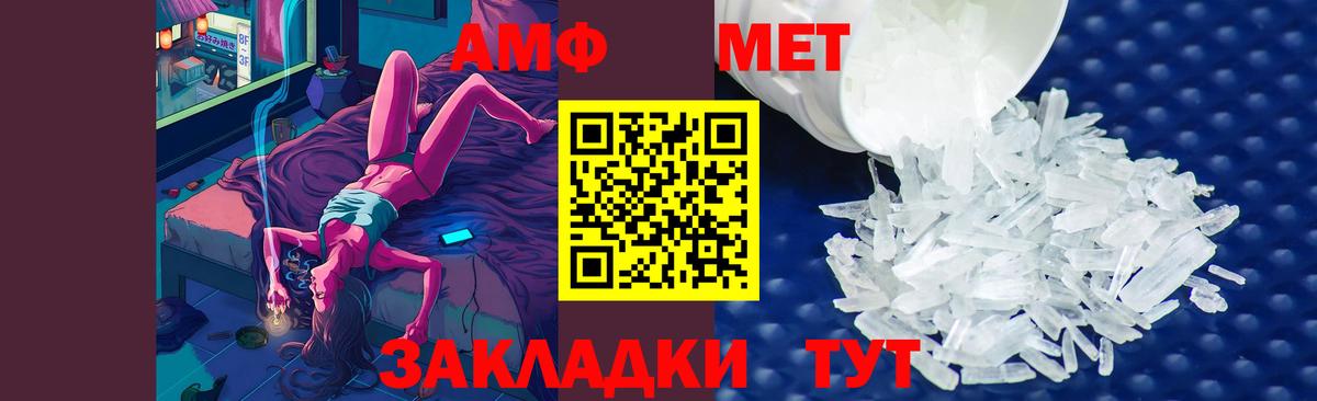 МЕТАМФЕТАМИН мет Шелехов