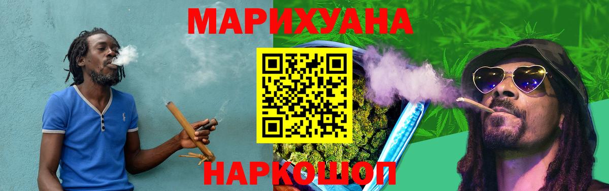 Канабис SATIVA & INDICA  МАРИХУАНА AK-47  Конопля LSD WEED  Вход с VPN  Шелехов  Шишки марихуана AK-47 